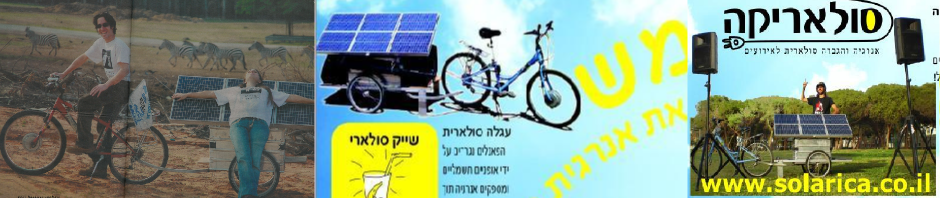 galgalyarok_header_solarica